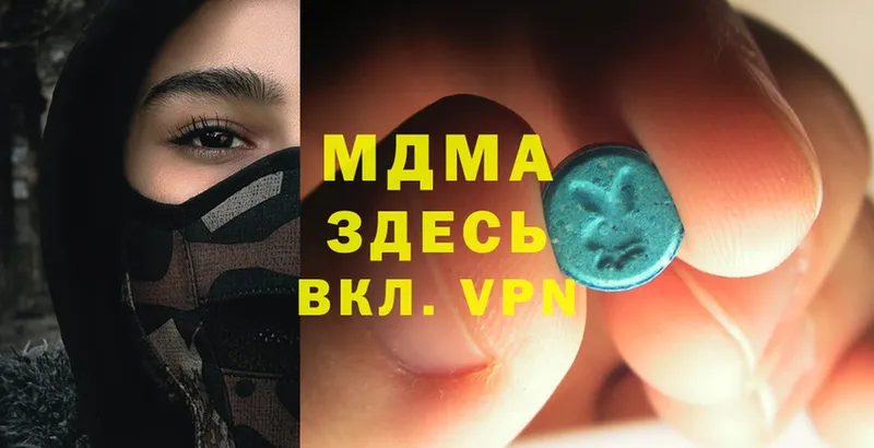 MDMA кристаллы  Лиски 